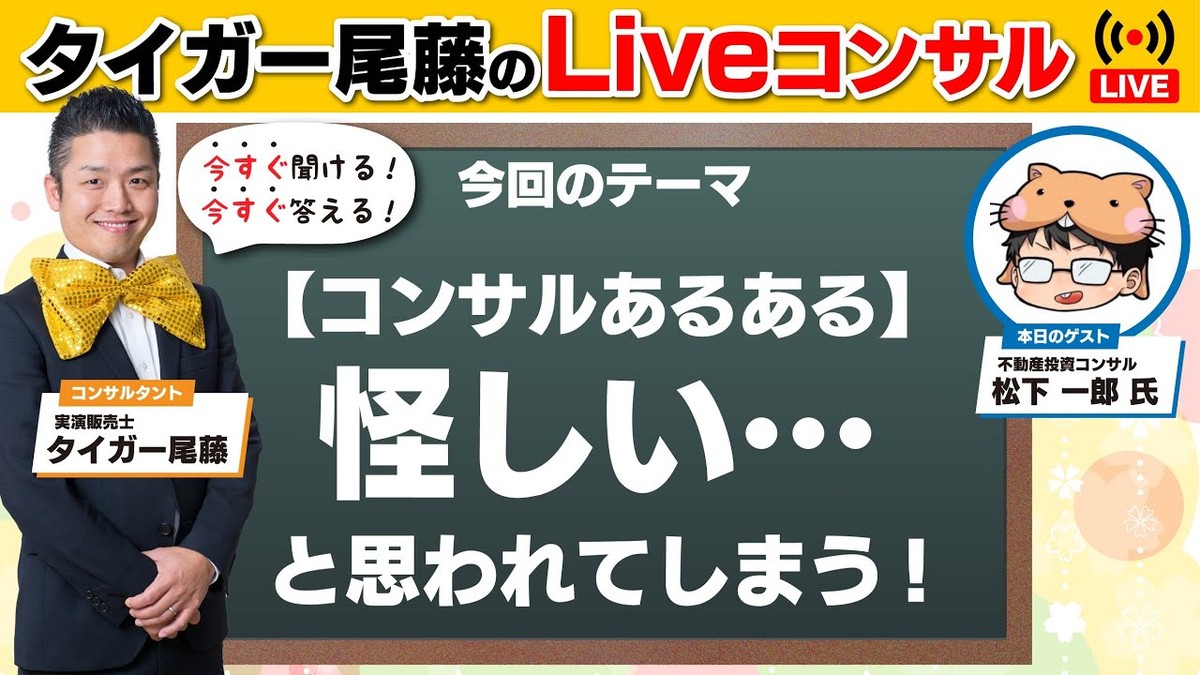 投資コンサルタント